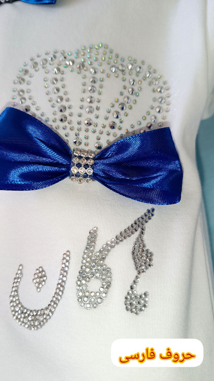 سرهمی با اسم نوزاد