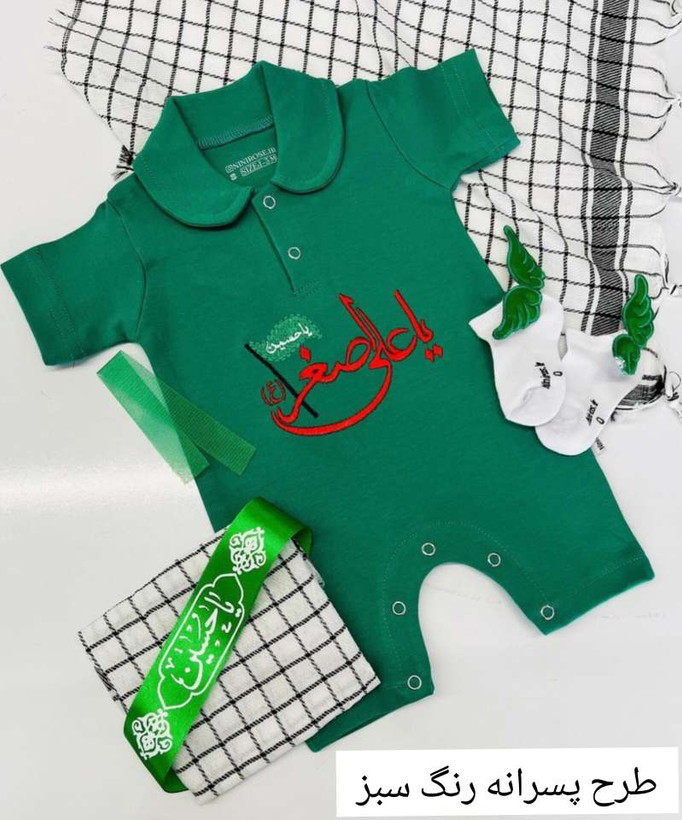 رامپر بالدار محرمی ۵ تکه سوپر پنبه پسرانه(با اقساط ۴ ماهه)